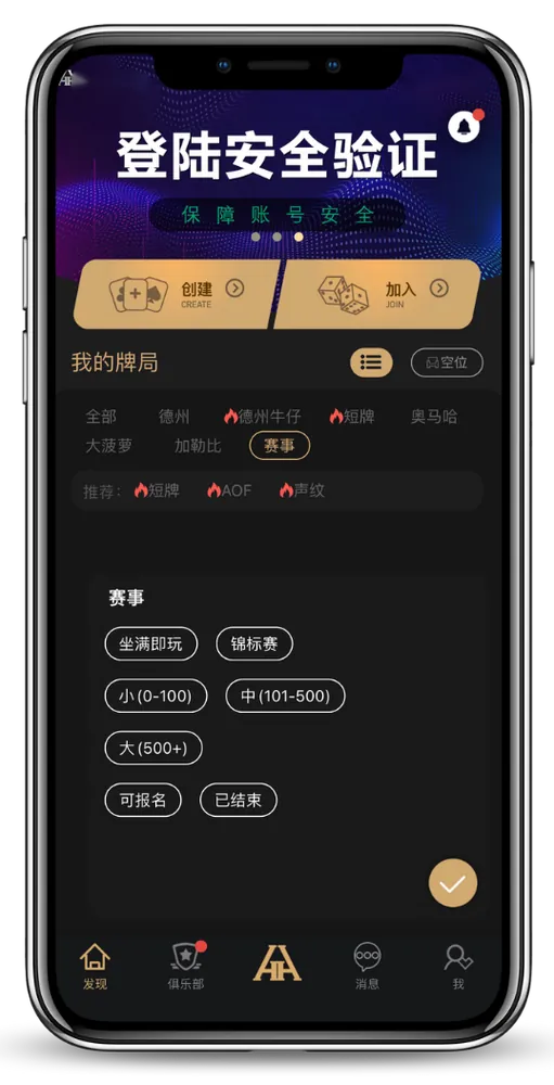 德扑圈扑克poker下载